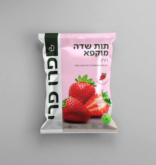 תות שדה קפוא – מתוק ועסיסי