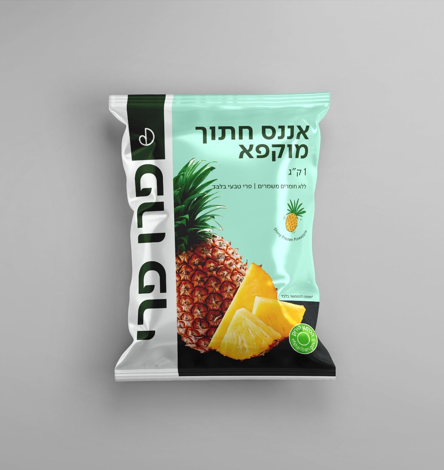 אננס קפוא