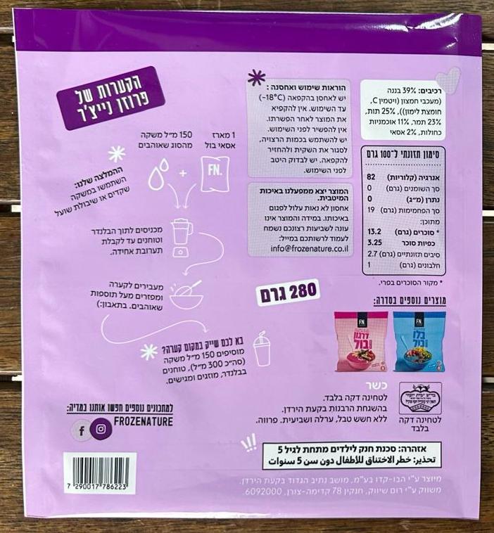 אסאי בול – המיקס הבריא והטעים