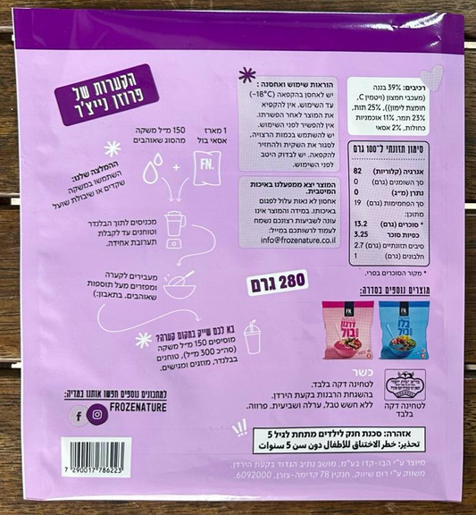 אסאי בול – המיקס הבריא והטעים