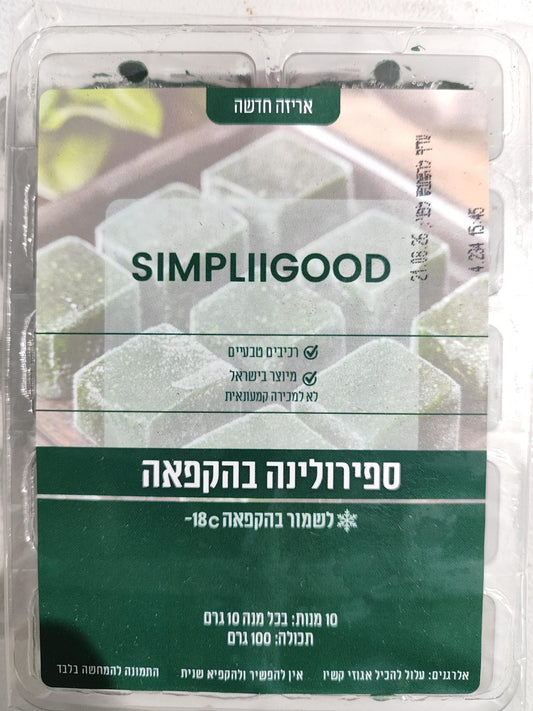 ספירולינה קפואה – סופרפוד בריא ומזין