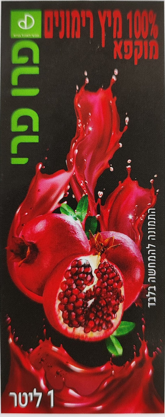 מיץ רימון – טבעי וטעים